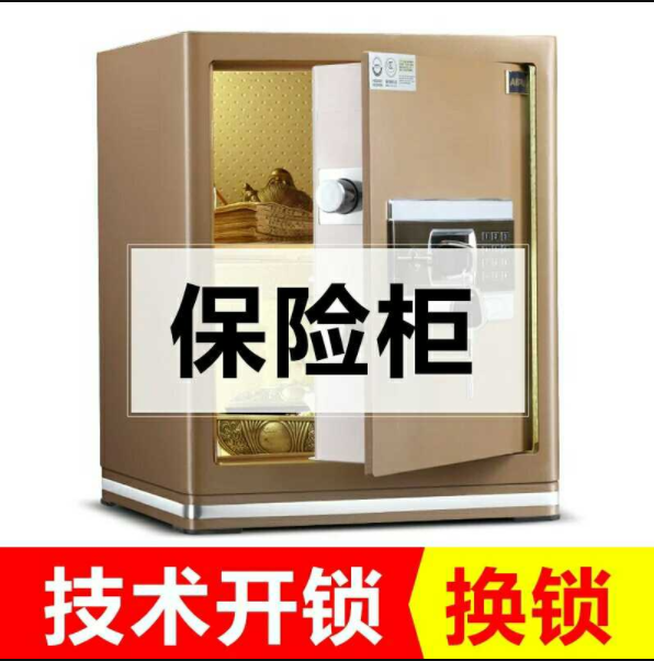 重庆/智能保险柜开锁