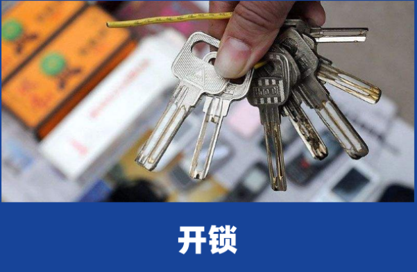 防盗门开锁工具都有哪些