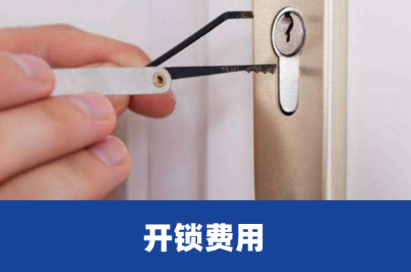 摩托车换锁芯一般多少钱